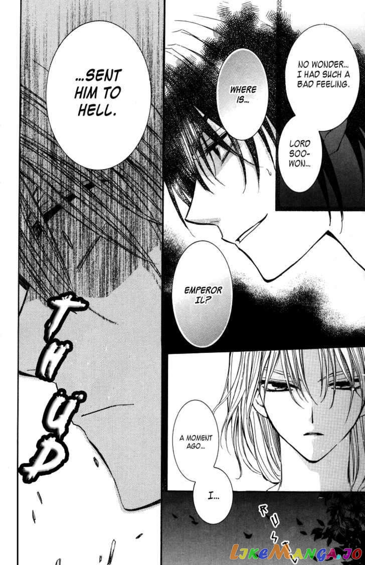 Akatsuki No Yona Chapter 2 image 24